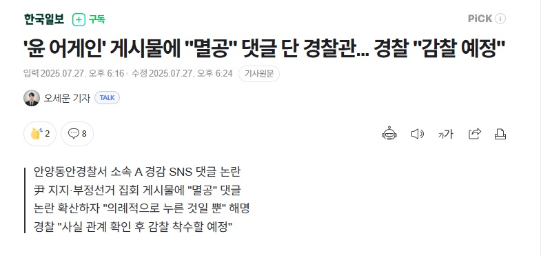 movek99's tweet image. 감찰 결과까지 기다려봐야겠죠. 댓관 부탁드립니다.

n.news.naver.com/mnews/article/…