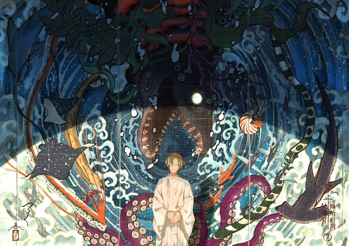 tsukku0727's tweet image. ワダツミサマ