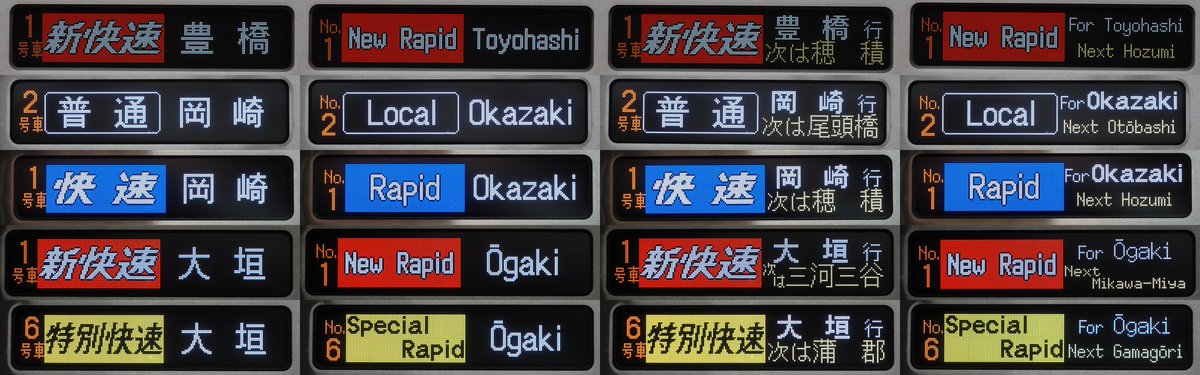 Nessie_second's tweet image. 315系の東海道線区間で新たに登場した運用を撮影しました。本数は少ないですが、新快速･特別快速の運用も始まっています。快速岡崎行きと普通岡崎行きは1本の列車で、大垣始発ですが名古屋で種別が変更されるものです。