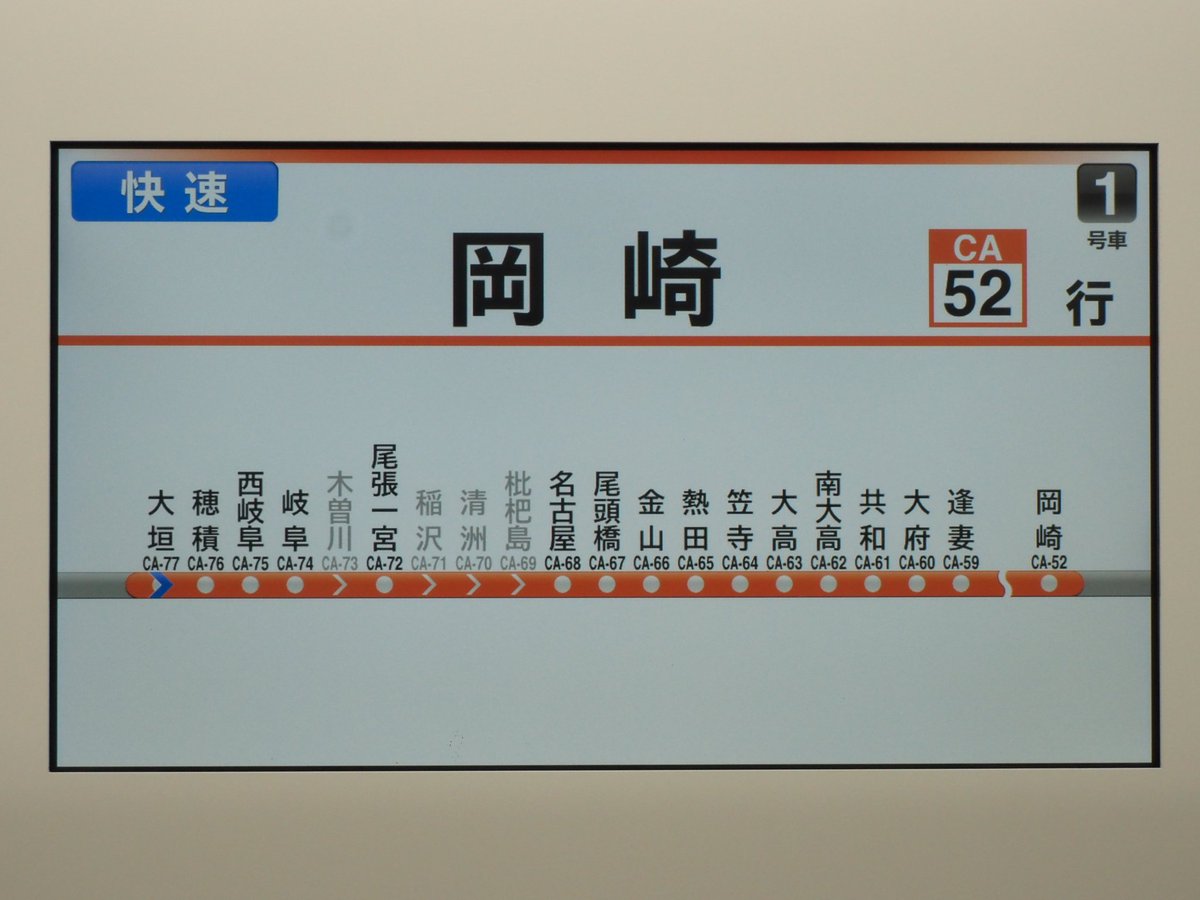 Nessie_second's tweet image. 315系の東海道線区間で新たに登場した運用を撮影しました。本数は少ないですが、新快速･特別快速の運用も始まっています。快速岡崎行きと普通岡崎行きは1本の列車で、大垣始発ですが名古屋で種別が変更されるものです。