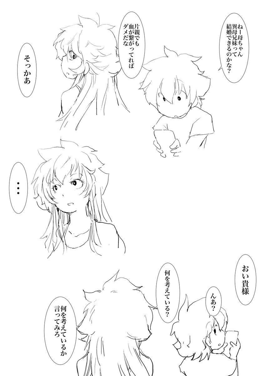 「母ちゃん母ちゃん!今日は親子でセッの日なんだって」
「全然違うよ馬鹿野郎!」 