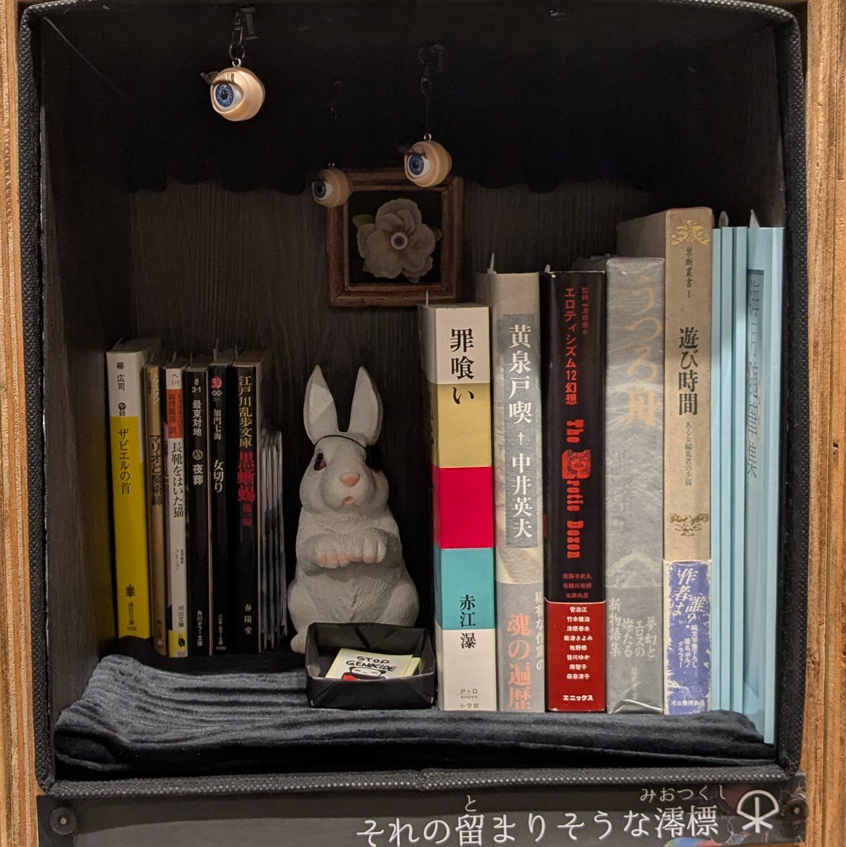 棚のレイアウトを少し変えました。

文庫が奥になり、単行本が前面にきました。以前、並んでいた本でも在庫のある場合があります。気になる方は澪標へお問い合わせください。

現在、並んでいる本の取り置きは <a href="/BOOKAPA_kyoto1/">一乗寺BOOK APARTMENT（シェア型書店@京都）</a> へお願いいたします。