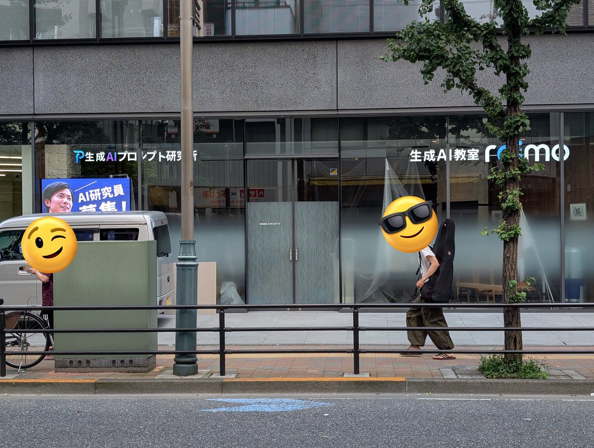 shunk031's tweet image. 新宿で「生成AIプロンプト研究所」「生成AI教室」とかいうテナントできつつあったけどなに？w 「AI研究員募集！」って書いてあるけど博士必要そう？