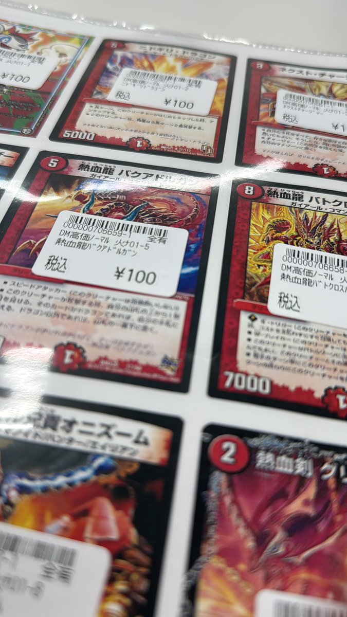 devsdontmiss's tweet image. Studying Japanese trading card games for a project I am working on.