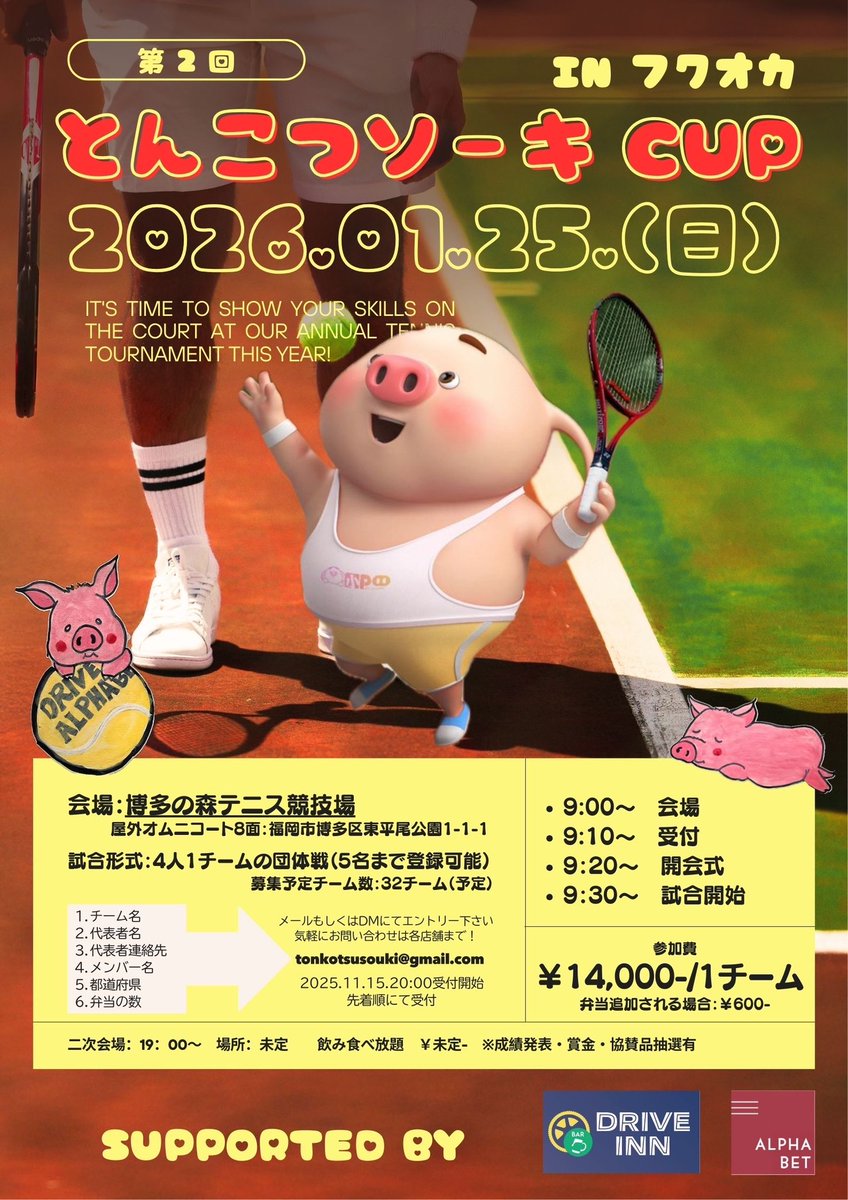 7月27日(日)

本日22時半頃オープン🙌

☀️ヒデ 

でお待ちしております🙇‍♂️
今夜もブンブン🛞よろしくお願いします✨️

🌟姉妹店「零」がオープン㊗️こちらも宜しくお願いします🙇

🌟今年も当店主催のテニス大会も続々開催決定しております🎾