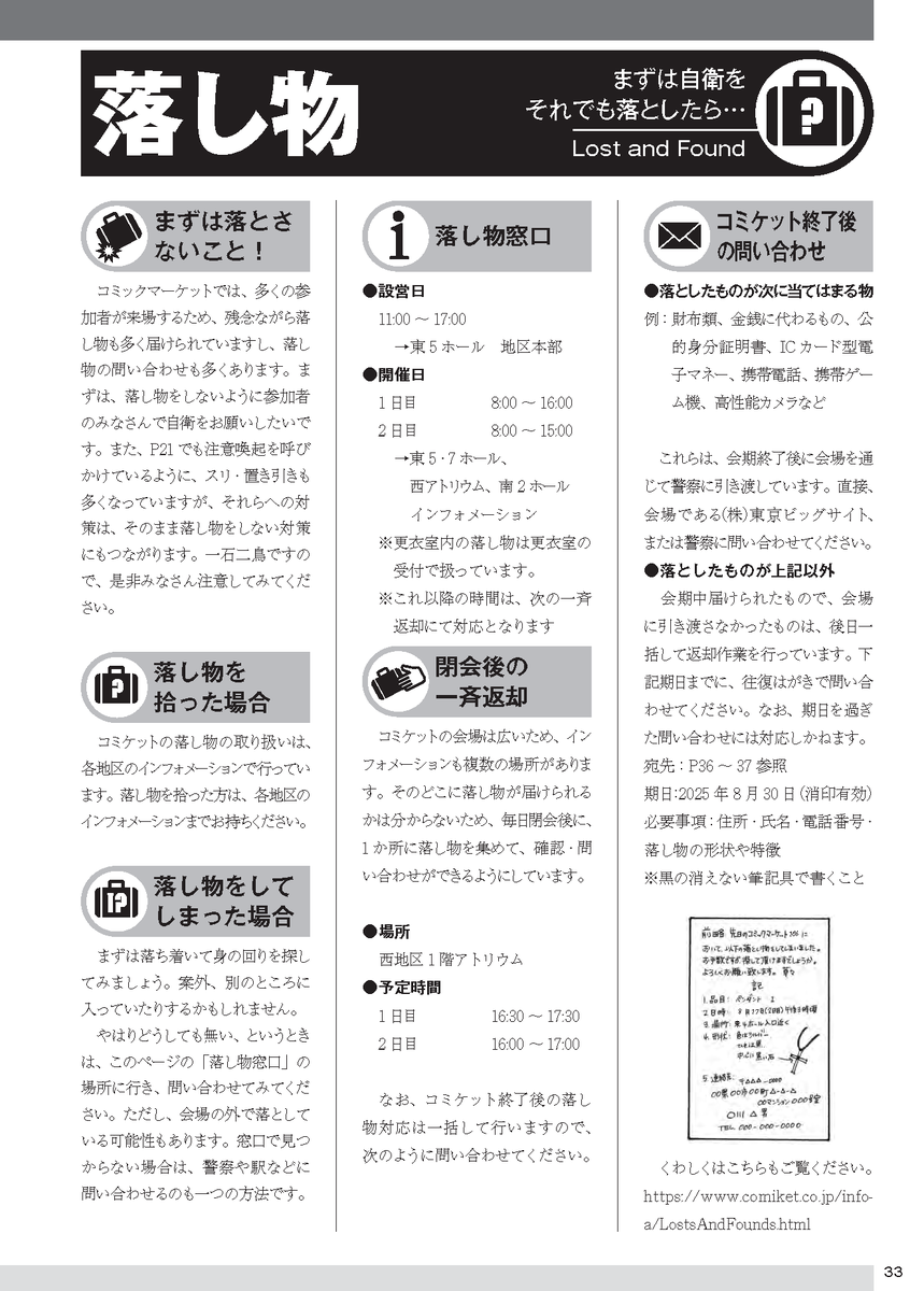 使徒再び　内覧会引き出物 コミックマーケット準備会 on X