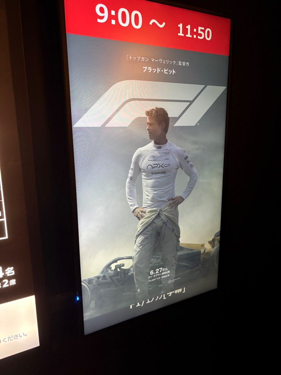 ティエストがカメオ出演してた