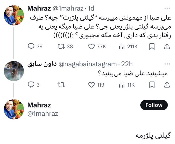 ContextPersian_'s tweet image. 
