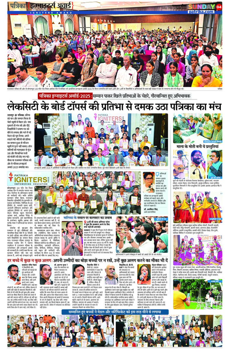 24Pvaishnav's tweet photo. #rajasthanpatrikaudaipur #patrikaignitersaward #rbse #cbse
उदयपुर में राजस्थान पत्रिका ने प्रतिभाओं को किया सम्मानित https://t.co/BZISO7CSyk