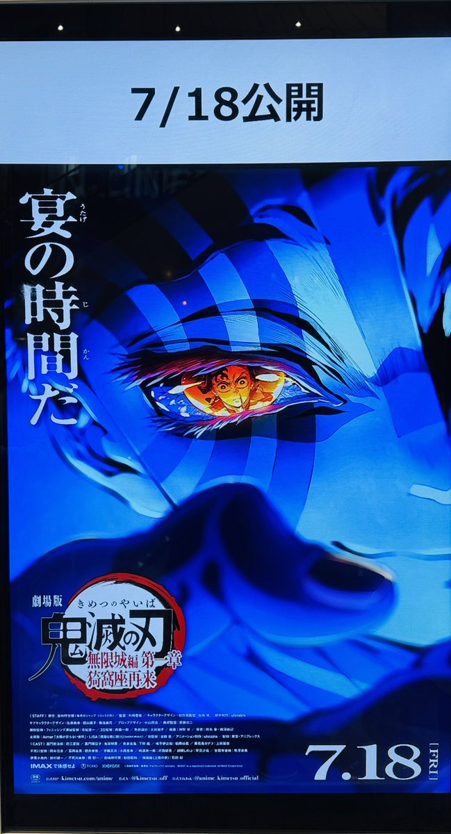 msnr723's tweet image. 鬼滅の刃見てきた!
2回目やけど感動するのも涙するのも変わらん😭
やっぱり良かった😊
#鬼滅の刃
#鬼滅の刃無限城編
#鬼滅の刃無限城編第一章猗窩座再来