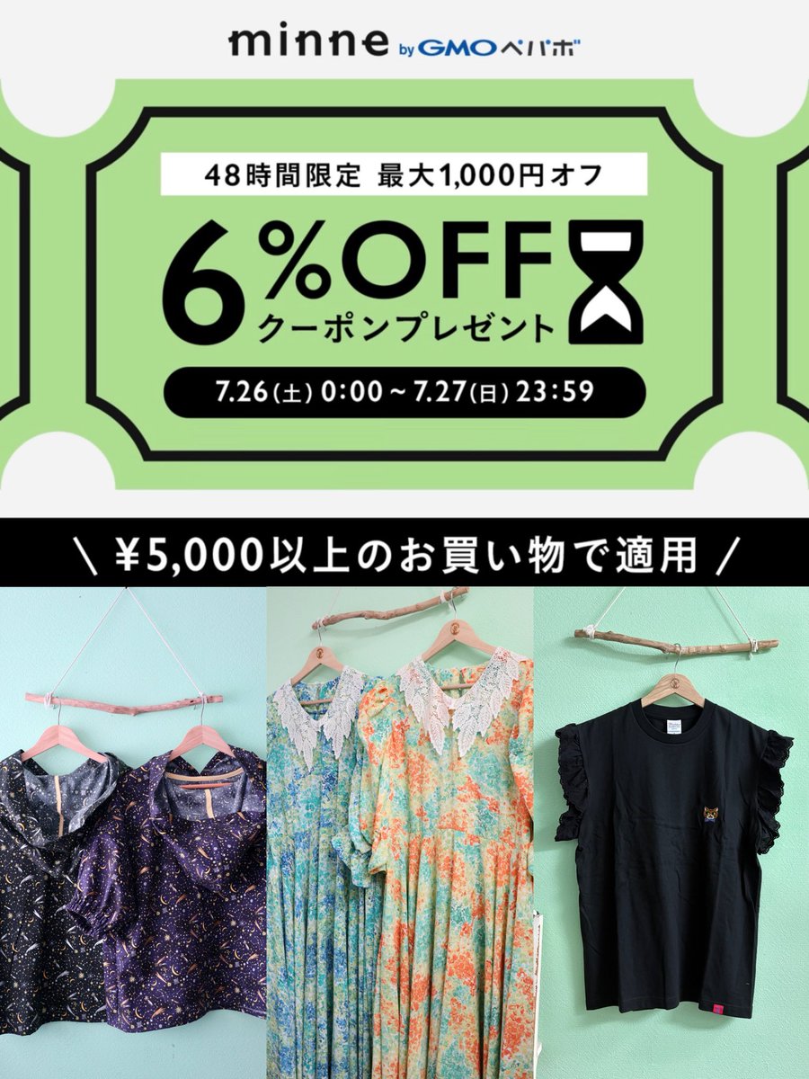 r_commune's tweet image. 7月最後のクーポン
5000円以上のお買い物で6%offです
お仕事くださーい🐱✨
あいことば
minne0726a
minne0726b
忘れずにね⚠️
