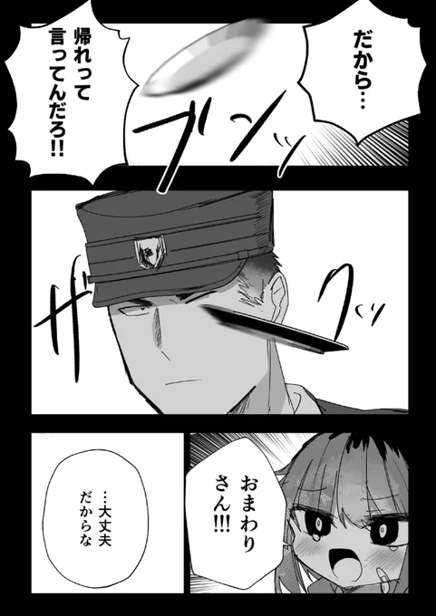 (3/3)
おしまい!
また続き描きたいです! 