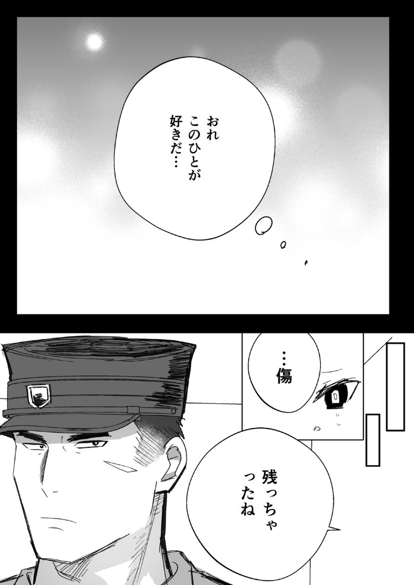(3/3)
おしまい!
また続き描きたいです! 