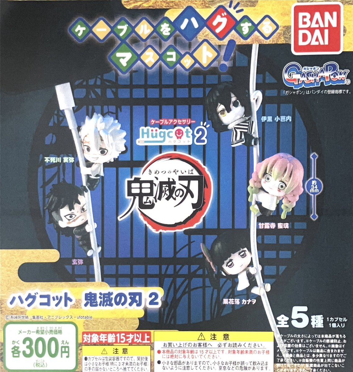 drecap_umie's tweet image. 🫧完売のお知らせ🫧
🎶カプセルスクエア名場面アクリルチャーム 『テレビアニメ 「鬼滅の刃」遊郭編』
🎶ハグコット 鬼滅の刃2
以上の商品は人気のため完売いたしました。ご来店ありがとうございました😊 #ドリームカプセル #ガチャガチャ