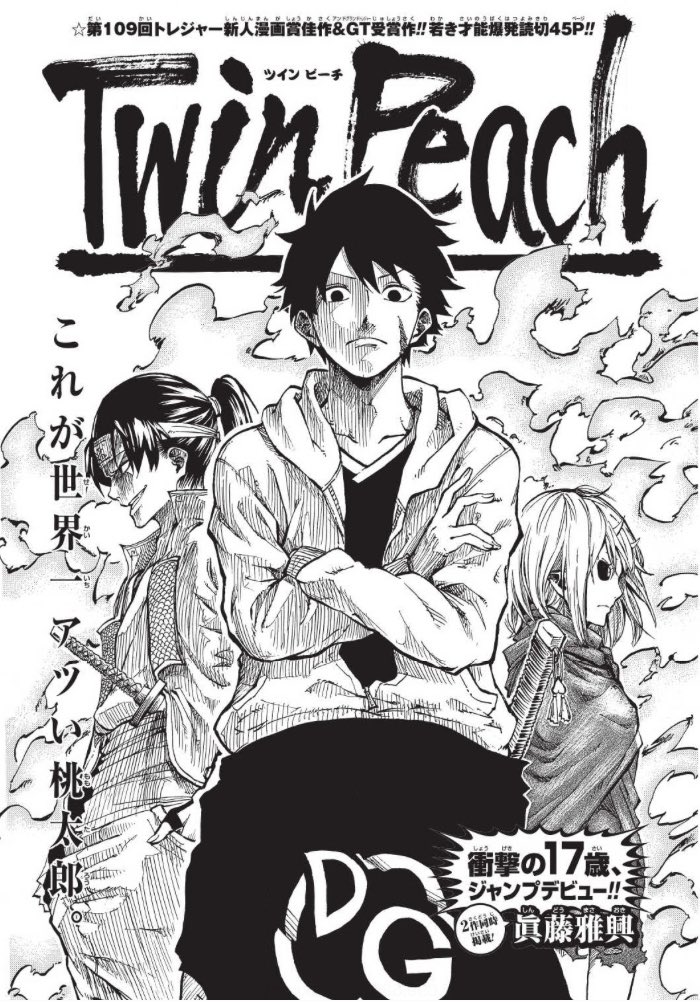 少年ジャンプ漫画賞 on X: 