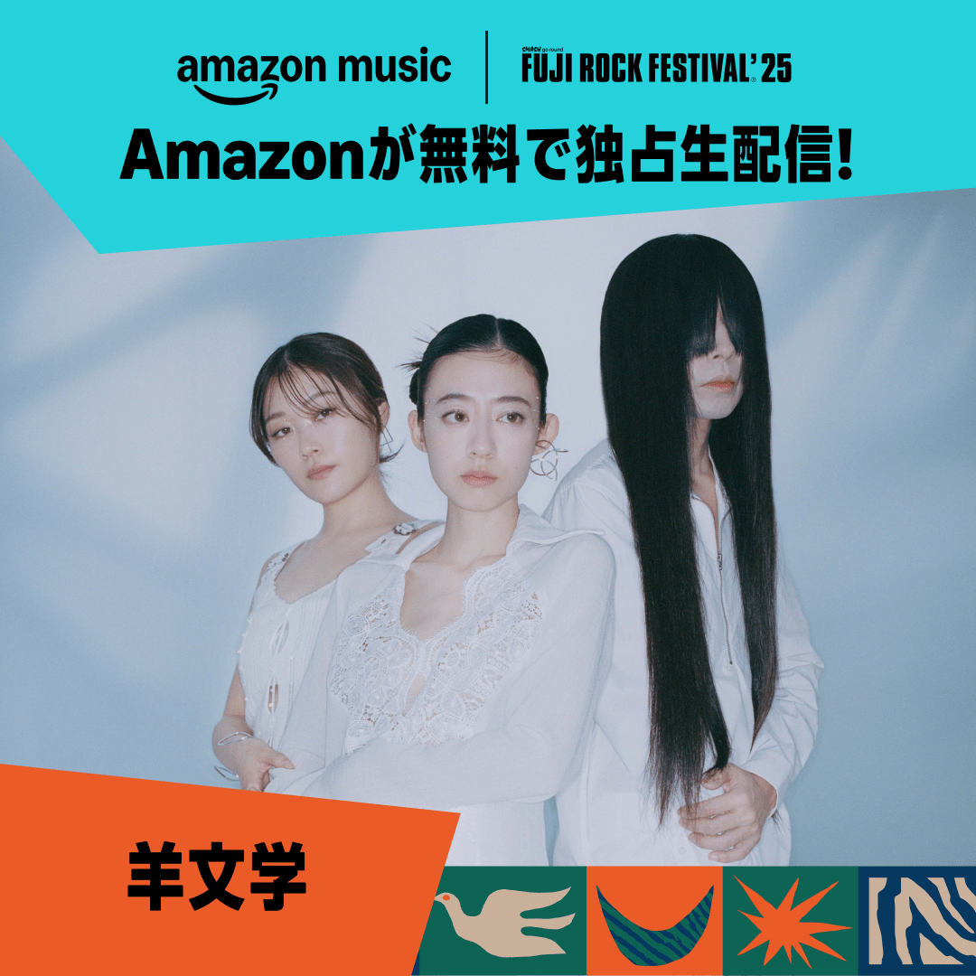 ／
羊文学
まもなく配信スタート！📣
＼

Amazonが #フジロック 独占生配信中⛰️
本日20:10〜CH.3でいよいよ #羊文学 のライブを配信✨
お見逃しなく！

フジロックの視聴はこちら👇
📺amzn.lnky.jp/e4QPFMO

<a href="/fujirock_jp/">FUJI ROCK FESTIVAL</a> <a href="/hitsujibungaku/">羊文学</a>