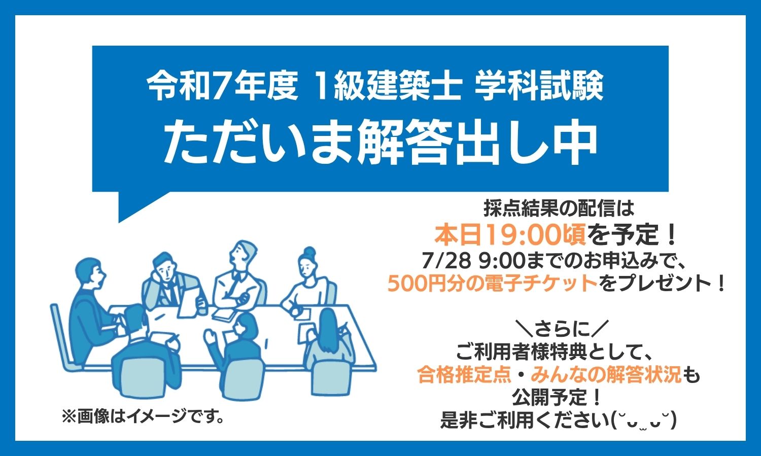 一級建築士　学科　総合資格学院　模試試験 令和7年度版 1級建築士試験 学科 過去問スーパー7 | 資格試験