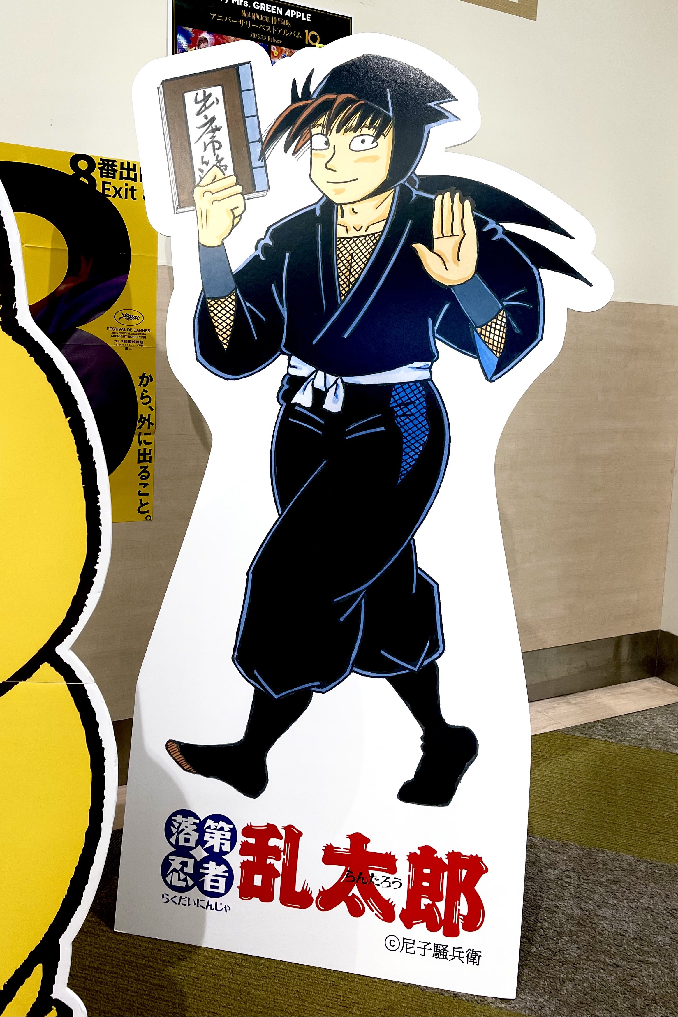 土井先生 土井先生 - zeta