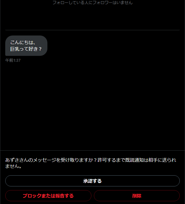 chibechan_xx's tweet image. 巨乳は好きだがてめーはダメだ