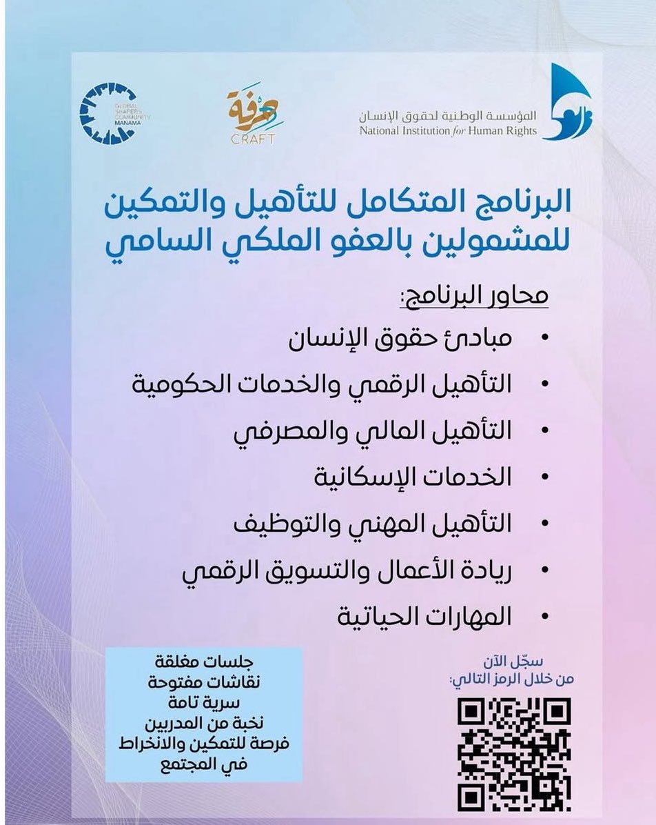 إعلان للمشمولين بالعفو الملكي السامي

يرجى من الأخوة المتابعين نشره، وإيصاله للمشمولين بالعفو الملكي من معارفكم.