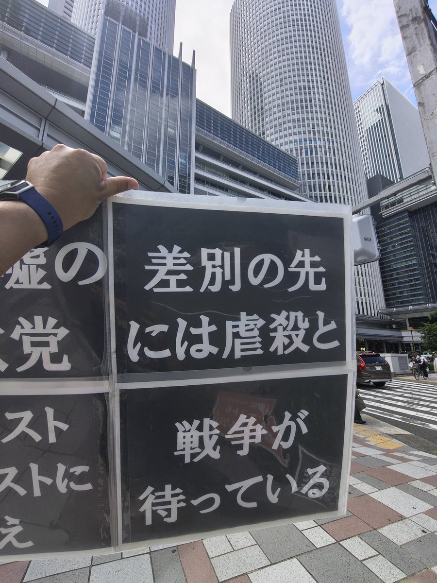 oldboy2012's tweet image. #ヘイトを押し返す作品展
#0727参政党プロテスト 
名古屋駅前