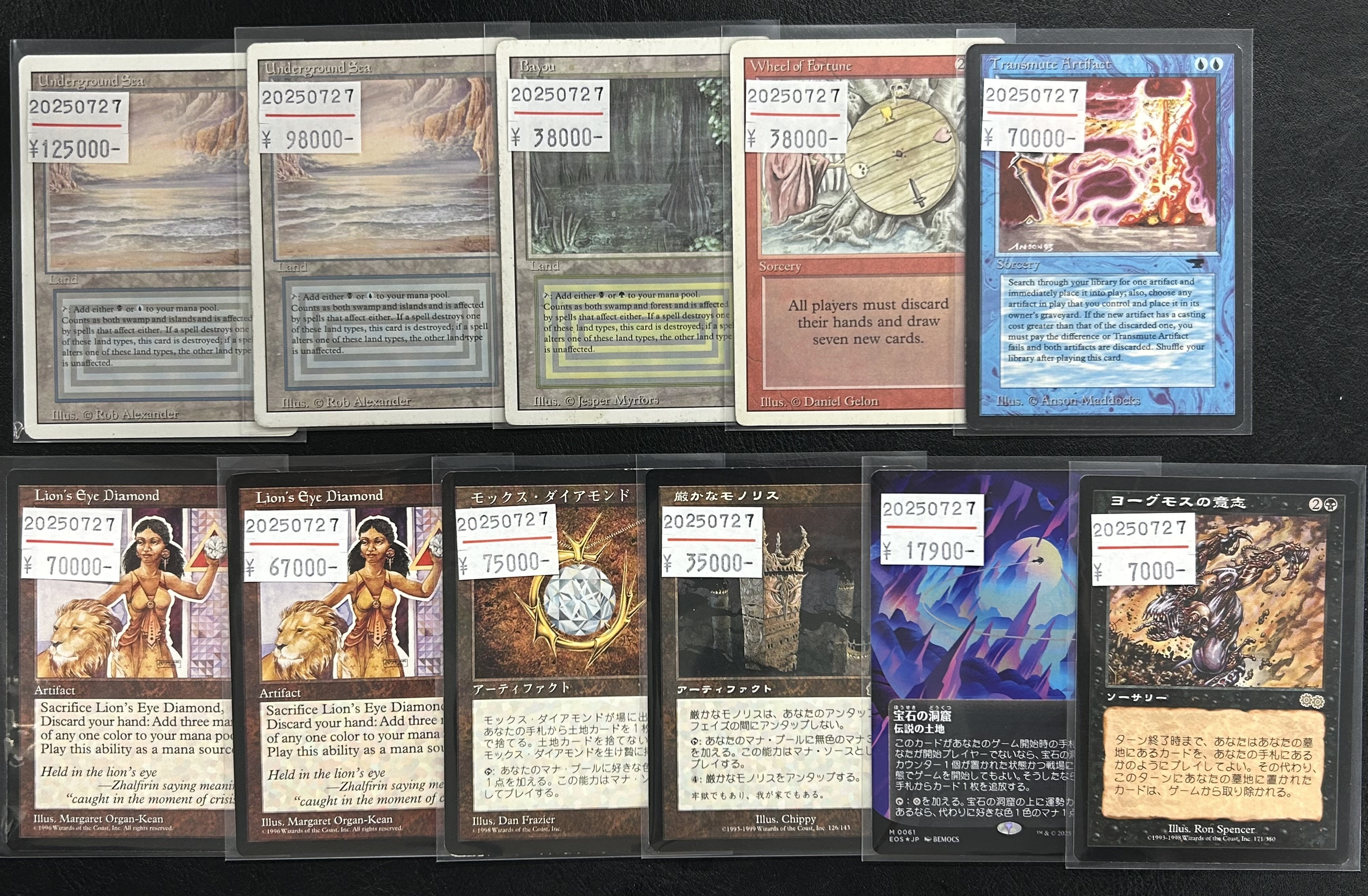 MTG Underground Sea２枚含むカードまとめ売り MTG Underground Sea2枚含むカードまとめ売り 買取相場一覧