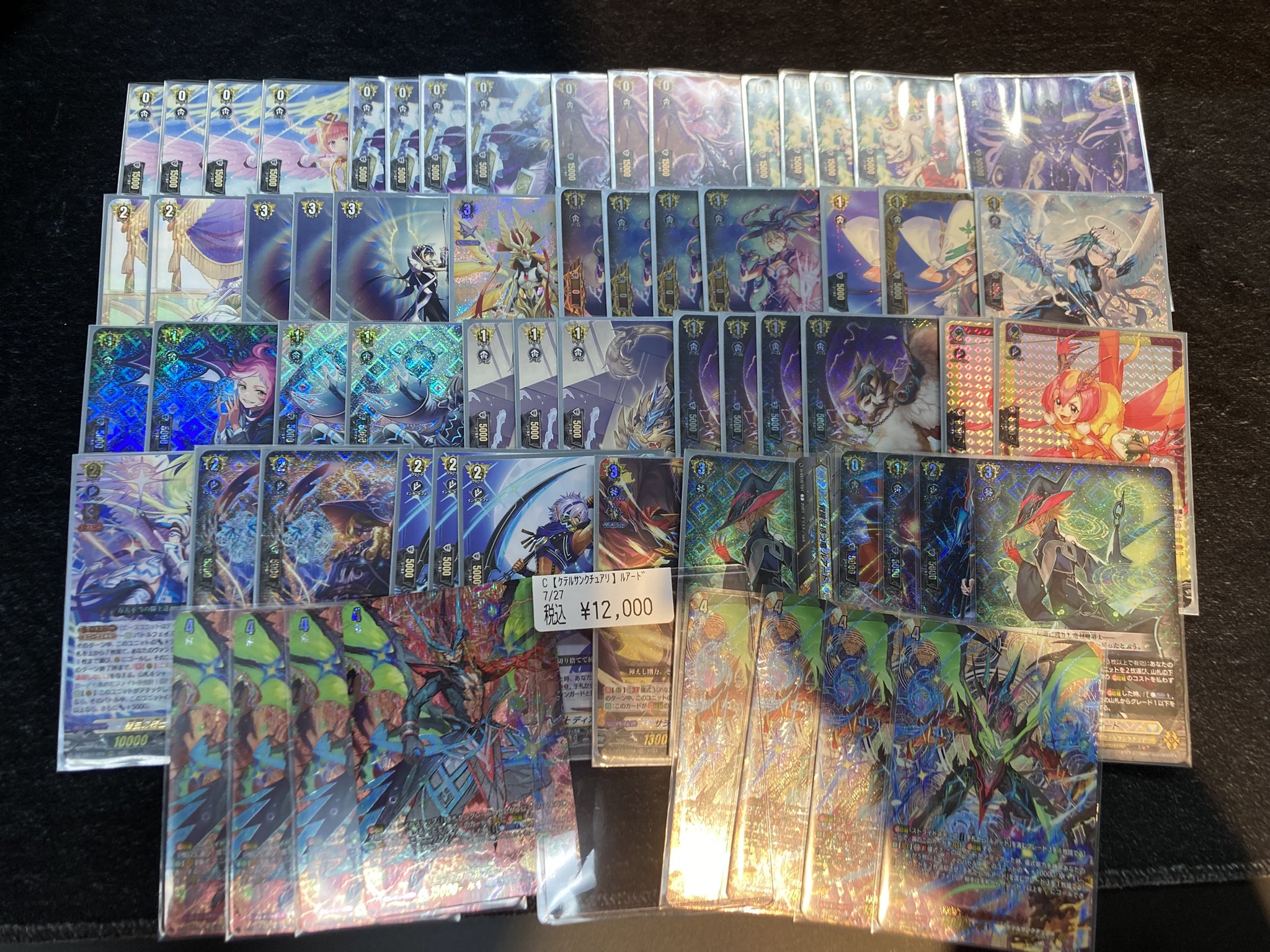 ヴァンガード 超越ルアード デッキ ヴァンガードデラックス2023世界大会振り返り&【ルアード】解説