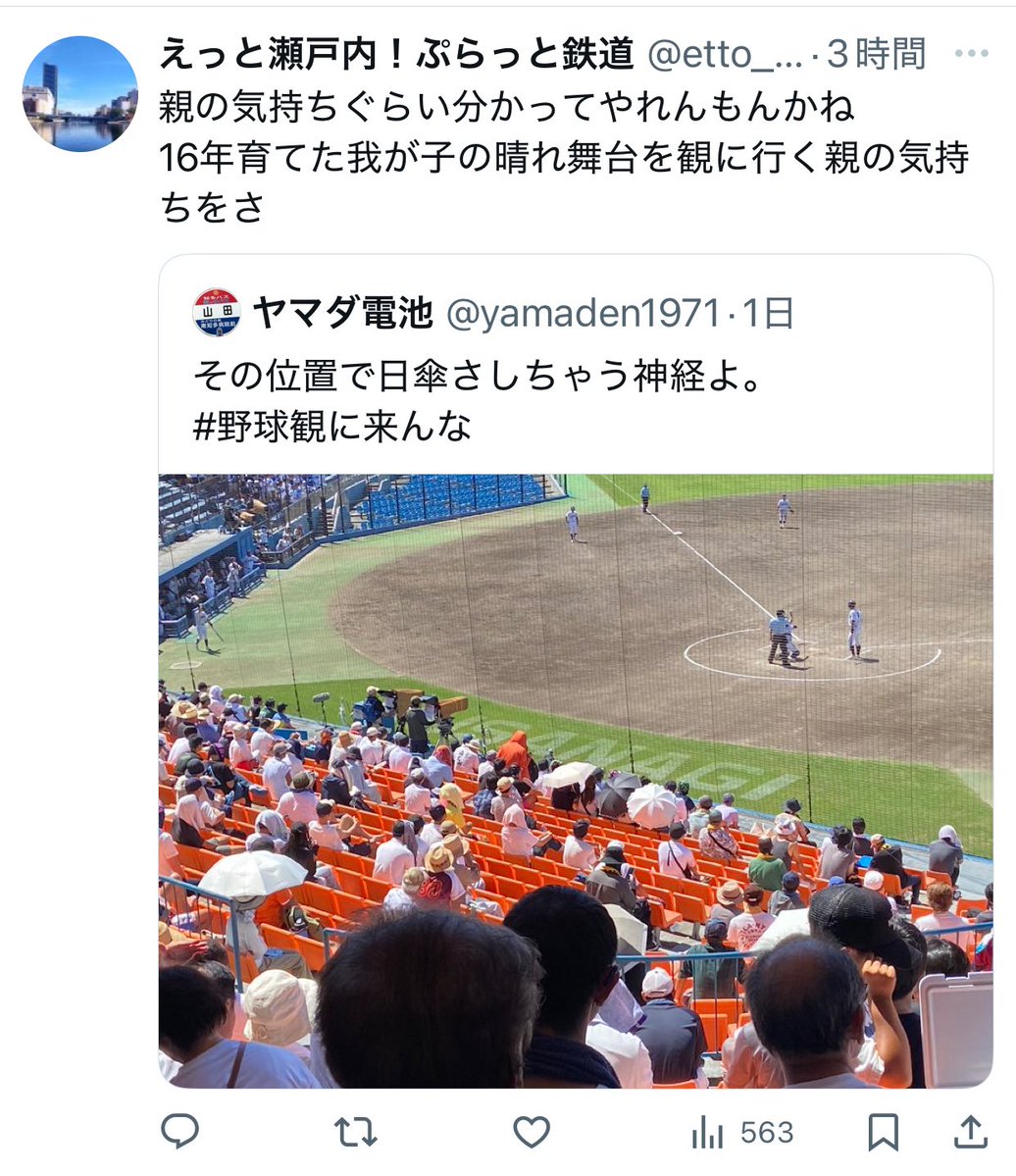 LiberationArmy7's tweet image. 選手の父兄はここで見ないと思う