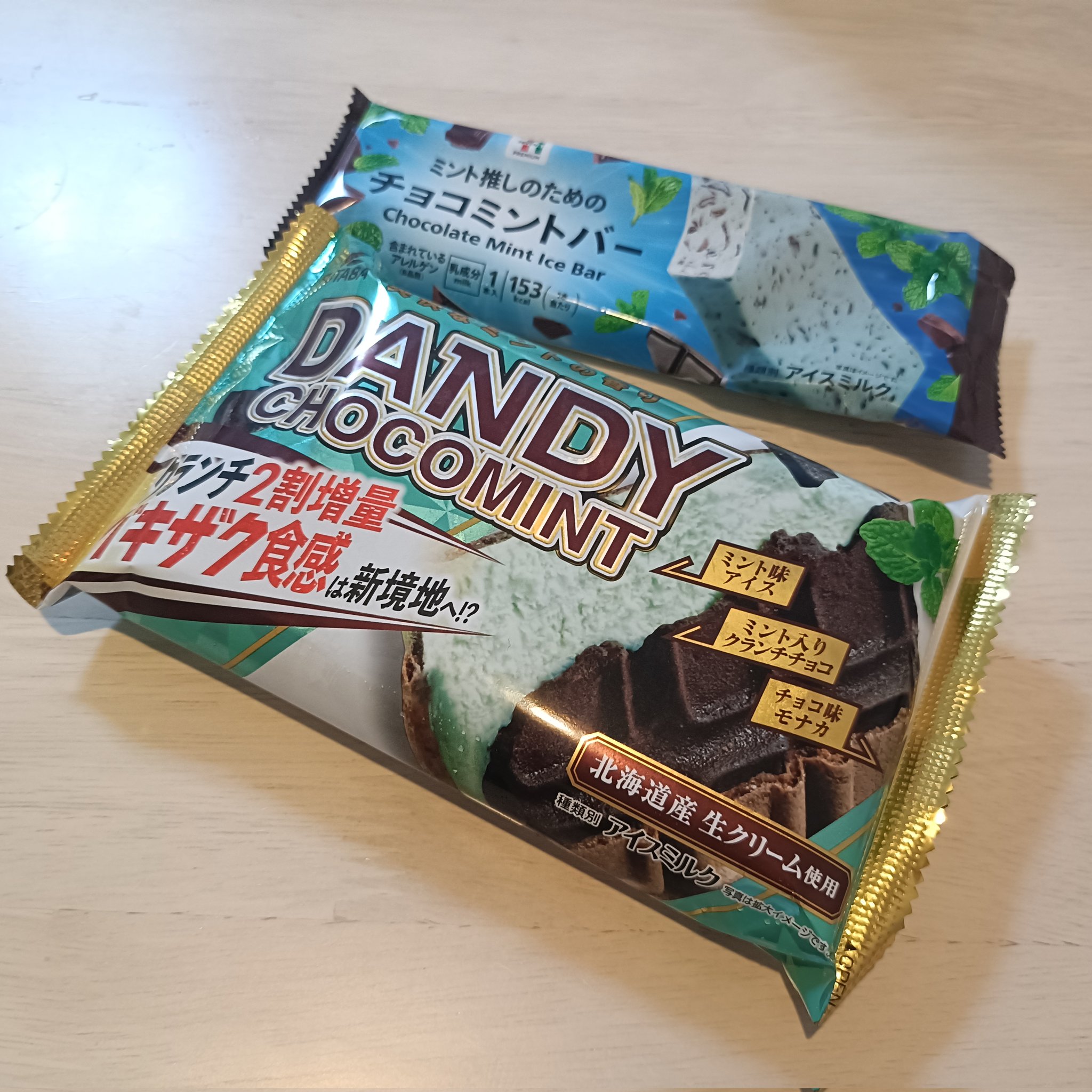 チョコミント w300_P50.jpg