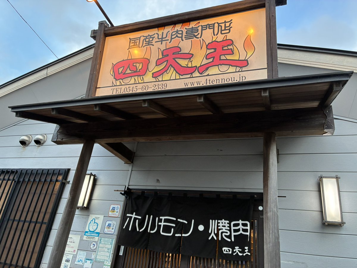 子供達が夏祭りに行ったので夫婦水入らずでなかなか入れない焼肉屋へ。