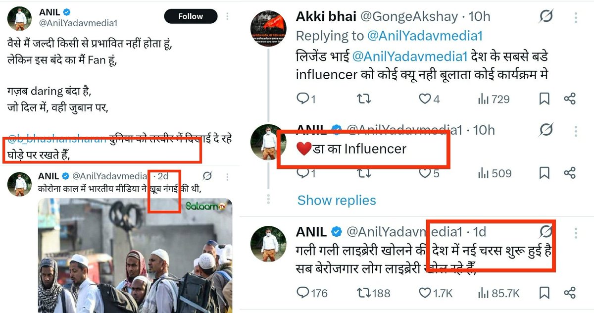 reach2msingh's tweet image. ये हैं जमीन से जुड़े पत्रकार और लोगों पर हाथ रखकर उनका नसीब बदलने वाले देवगुरु @AnilYadavmedia1 की भाषा और सोंच का स्तर😳
लगता है इनका फ्रैंड सर्किल और परवरिश का माहौल कुछ ज्यादा ही ग्राउंडेड था या कहें सड़कछाप था🙄