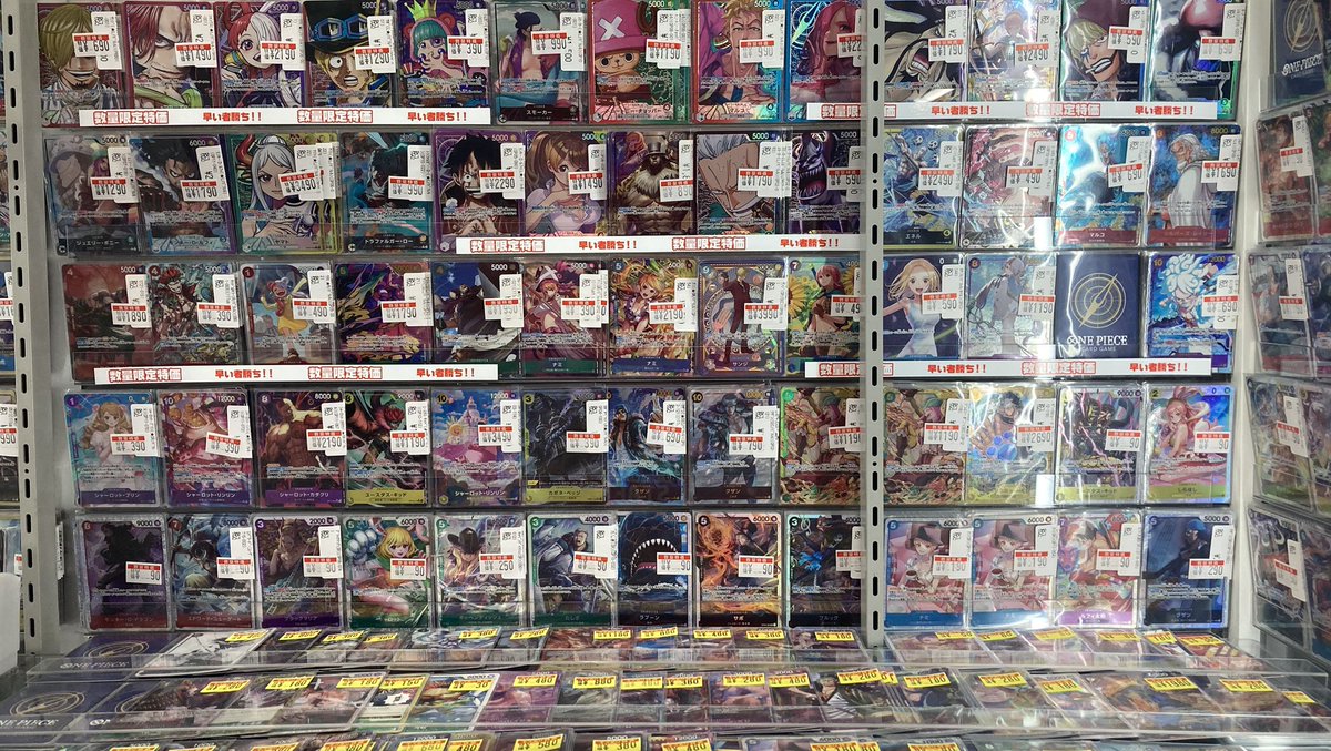 #ワンピースカード
＃ドラスタ本店

ワンピースの特価コーナー更新しております‼️

今ならケース人少ないのでゆっくり見れます☺️

涼しくもなっておりますので是非本店までワンピースカードお買い求めください
