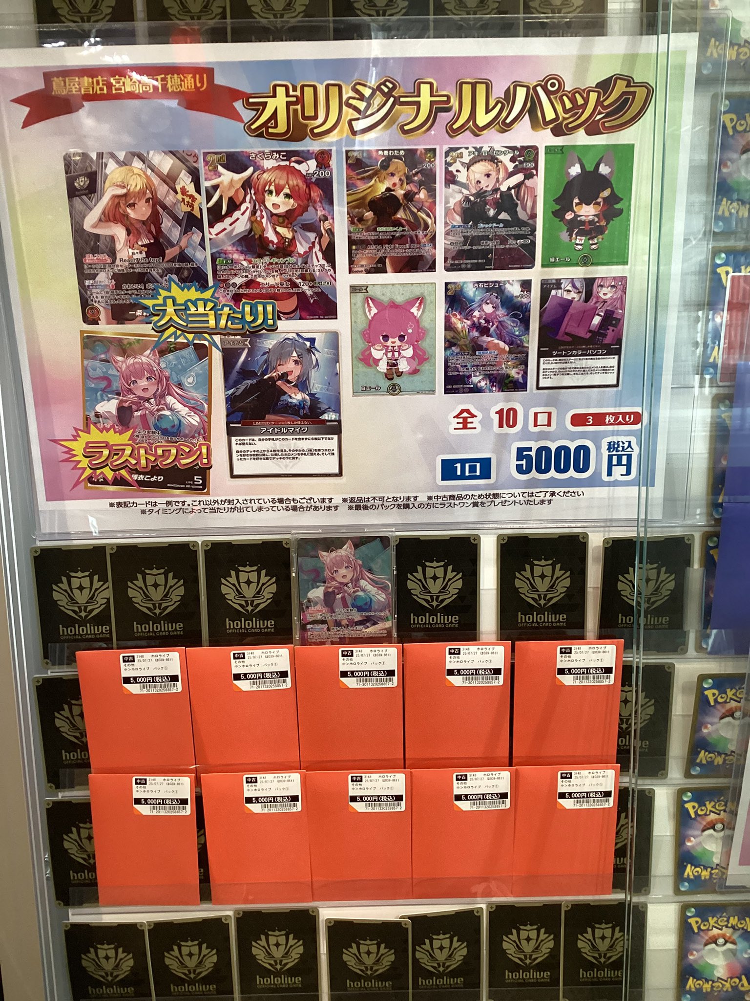 蔦屋書店宮崎高千穂通りトレカ ホロカ・遊戯王強化中！ on X