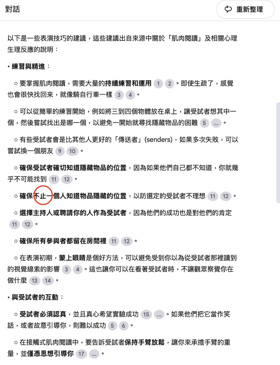 AnsonChen's tweet image. AI 也被訓練成了的文盲的形狀