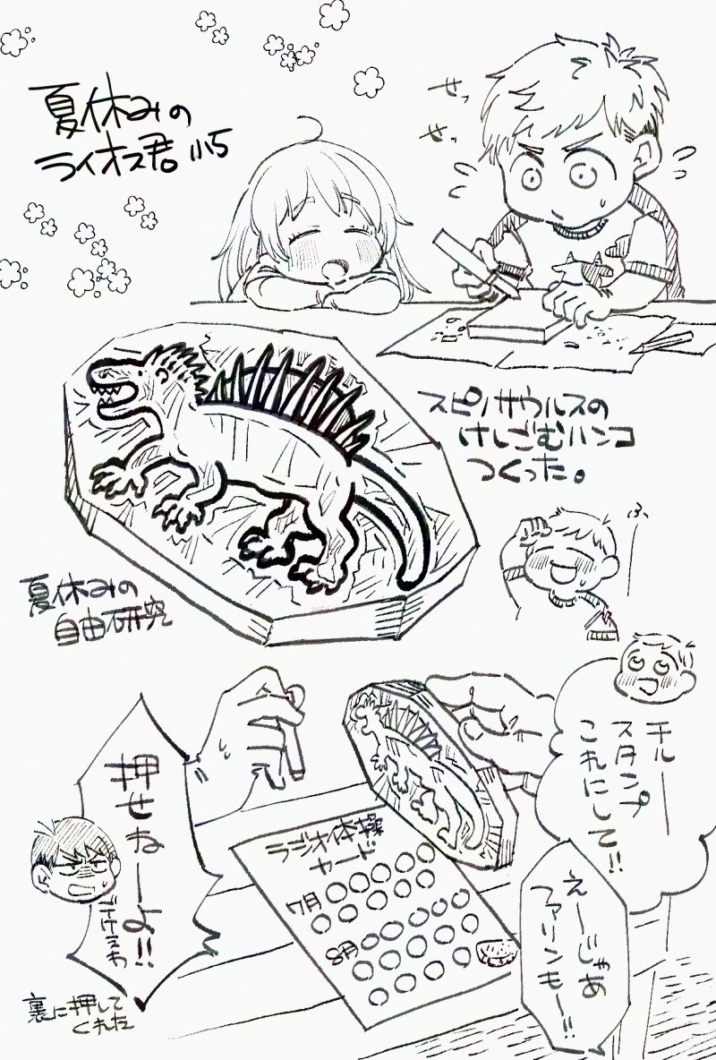 現パロ兄妹らくがき
もうラジオ体操やってるところのほうが少ないのかな 