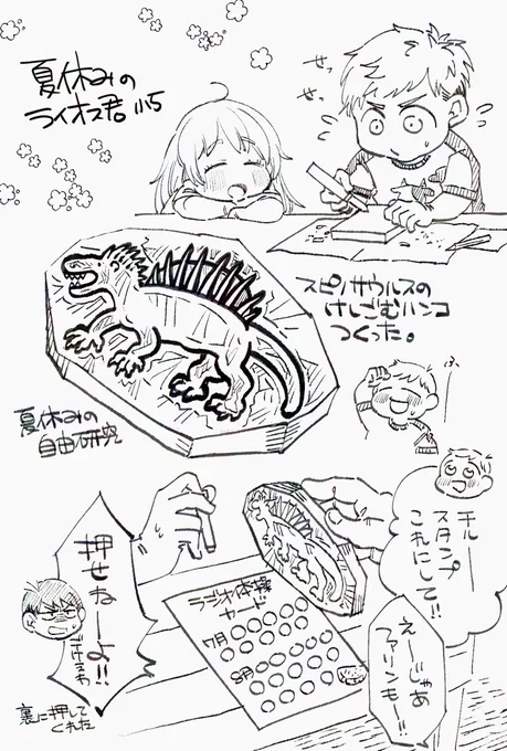 現パロ兄妹らくがき
もうラジオ体操やってるところのほうが少ないのかな 
