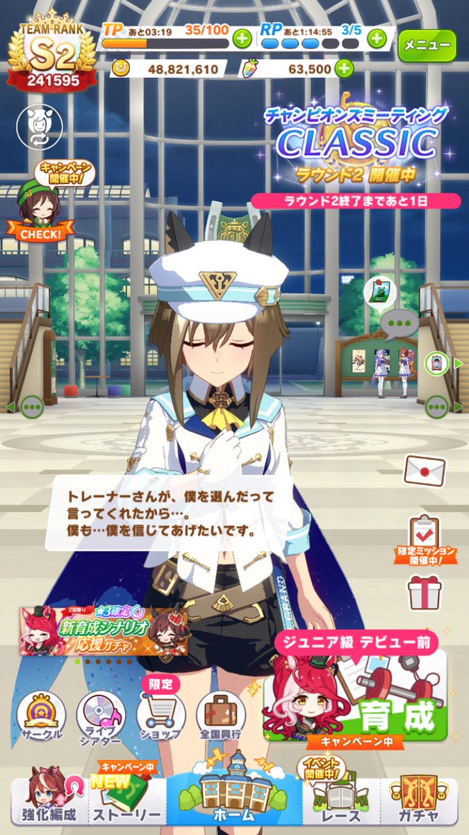 kouta_tarumae's tweet image. プロフィール更新
チャンミの
後半戦終了
現在は
ジュエルは63500
ガチャチケットは171枚
僕の推し達です
名前 コウタ
推し 写真に載ってます
#ジュエル
#ガチャチケット
#ゲームウマ娘
#ウマ娘フレンド募集
#ウマ娘好きな人と繋がりたい
#ウマ娘好きと繋がりたい