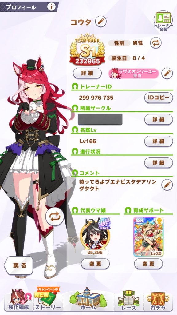 kouta_tarumae's tweet image. プロフィール更新
チャンミの
後半戦終了
現在は
ジュエルは63500
ガチャチケットは171枚
僕の推し達です
名前 コウタ
推し 写真に載ってます
#ジュエル
#ガチャチケット
#ゲームウマ娘
#ウマ娘フレンド募集
#ウマ娘好きな人と繋がりたい
#ウマ娘好きと繋がりたい