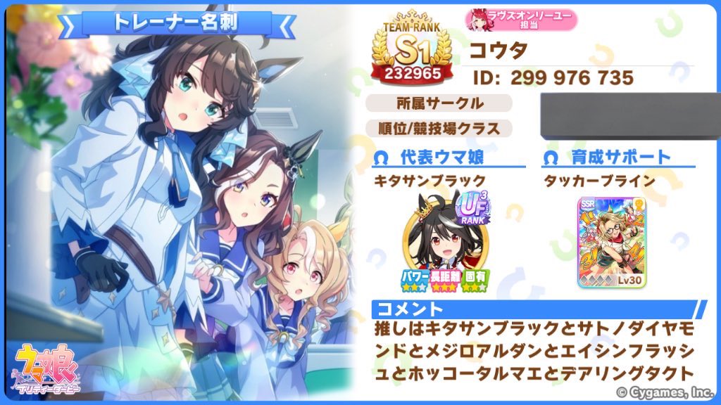 kouta_tarumae's tweet image. プロフィール更新
チャンミの
後半戦終了
現在は
ジュエルは63500
ガチャチケットは171枚
僕の推し達です
名前 コウタ
推し 写真に載ってます
#ジュエル
#ガチャチケット
#ゲームウマ娘
#ウマ娘フレンド募集
#ウマ娘好きな人と繋がりたい
#ウマ娘好きと繋がりたい