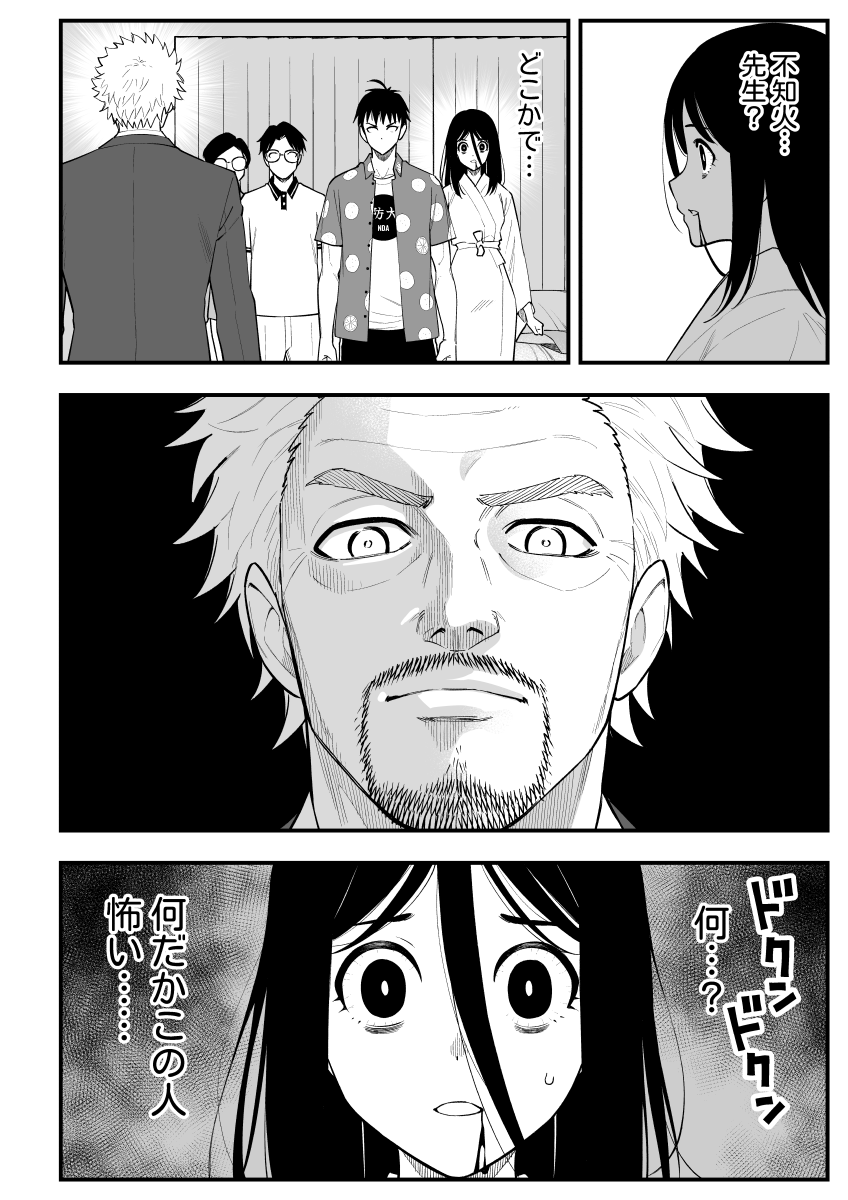 女霊さんは除霊されたい【26-3】 
悪霊の製造者 (2/2) 