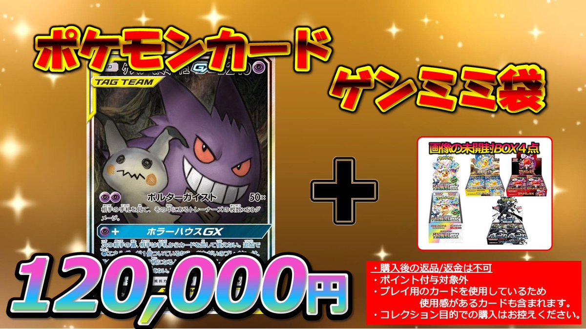 batolocoYHst_E's tweet image. 【🔥商品情報🔥】 #ポケカ
✨✨ポケカベイロコ袋✨✨
ゲンミミ袋を販売チュウ💪
🚨大特価🚨
通常価格1⃣3⃣万円が、なんと1⃣2⃣万円に値引き‼️
ぜひこのお得な機会にチャレンジしてみてください❣
※お支払方法は各種お選びいただけます
#ベイロコ でお待ちしております😚