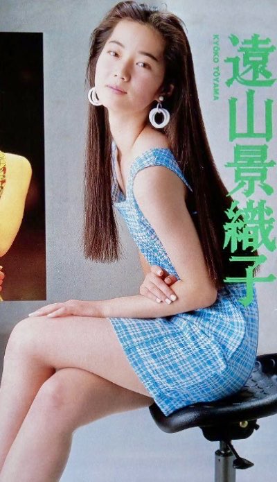 F93Mkrs's tweet image. #遠山景織子