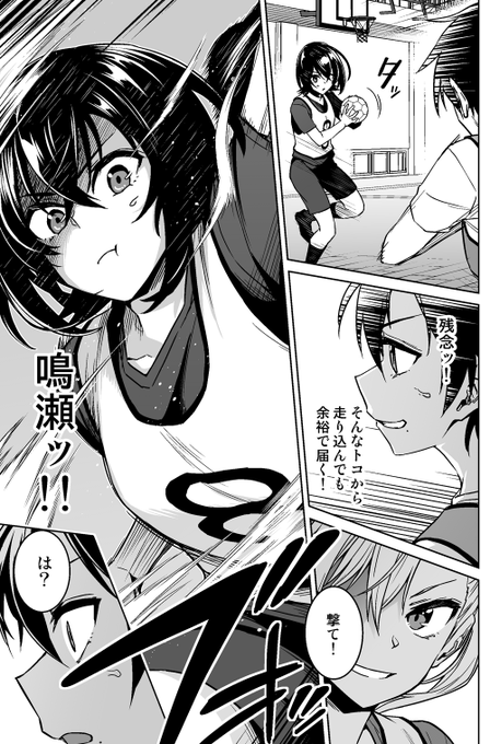 「スロー・ステップ!」最新話更新来てます～。
カドコミ https://t.co/npROcFL4Yy
ニコニコ https://t.co/VTiW9s4dq8 