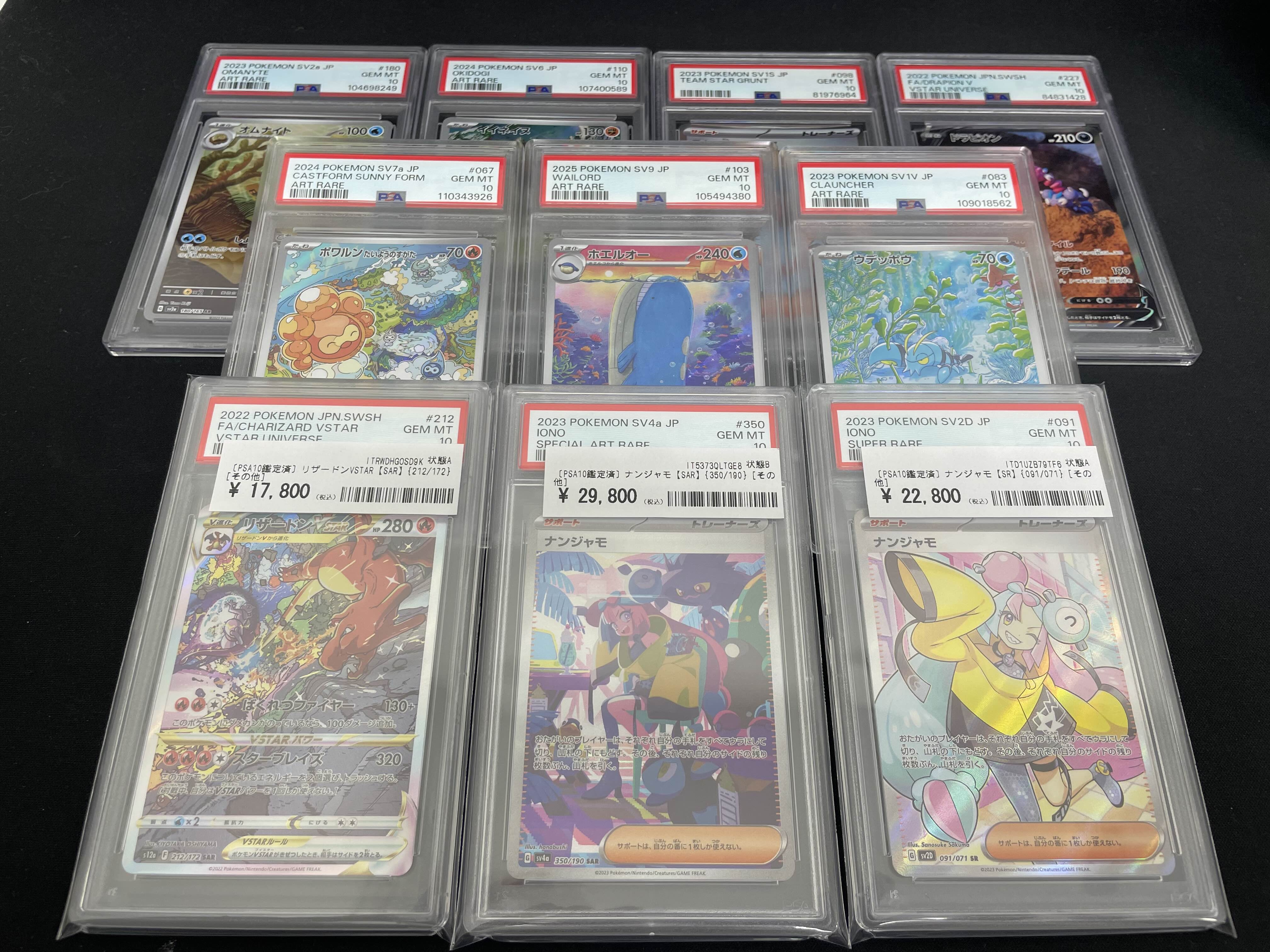 ポケモンカード まとめ売り ナンジャモsr psa10リザードンvsar その他 リザードンV SR (PSA10) ポケモンの通販 アオ（2140912365） | magi