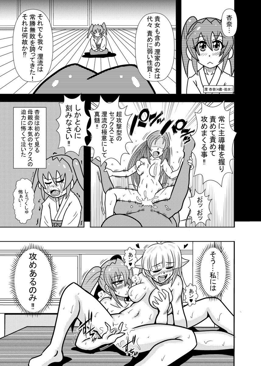 ひよこスマイル第6話④ 