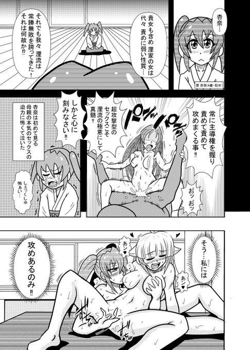 ひよこスマイル第6話④ 