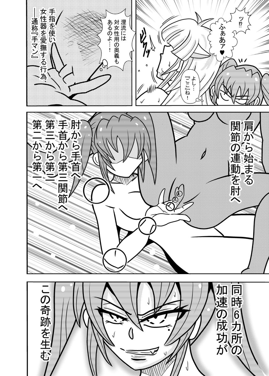 ひよこスマイル第6話④ 