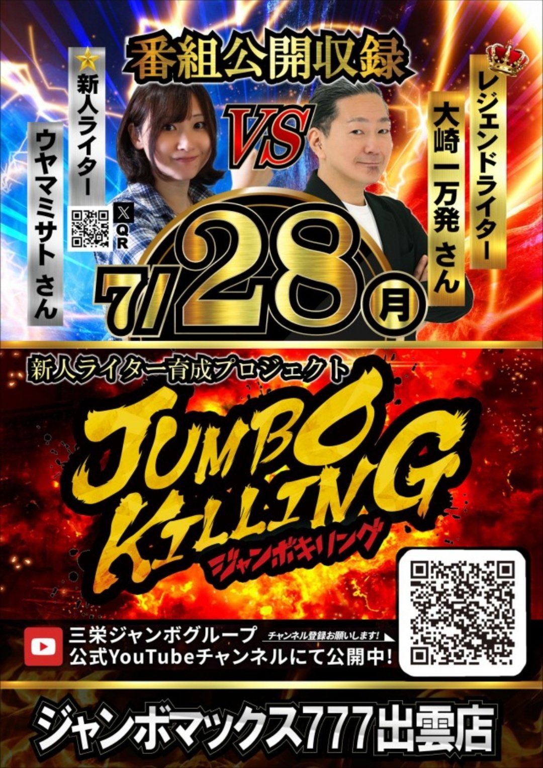 2016年のパチスロ必勝ガイド＆MAX 楽天ブックス: パチスロ必勝ガイド MAX (マックス) 2025年 7月号