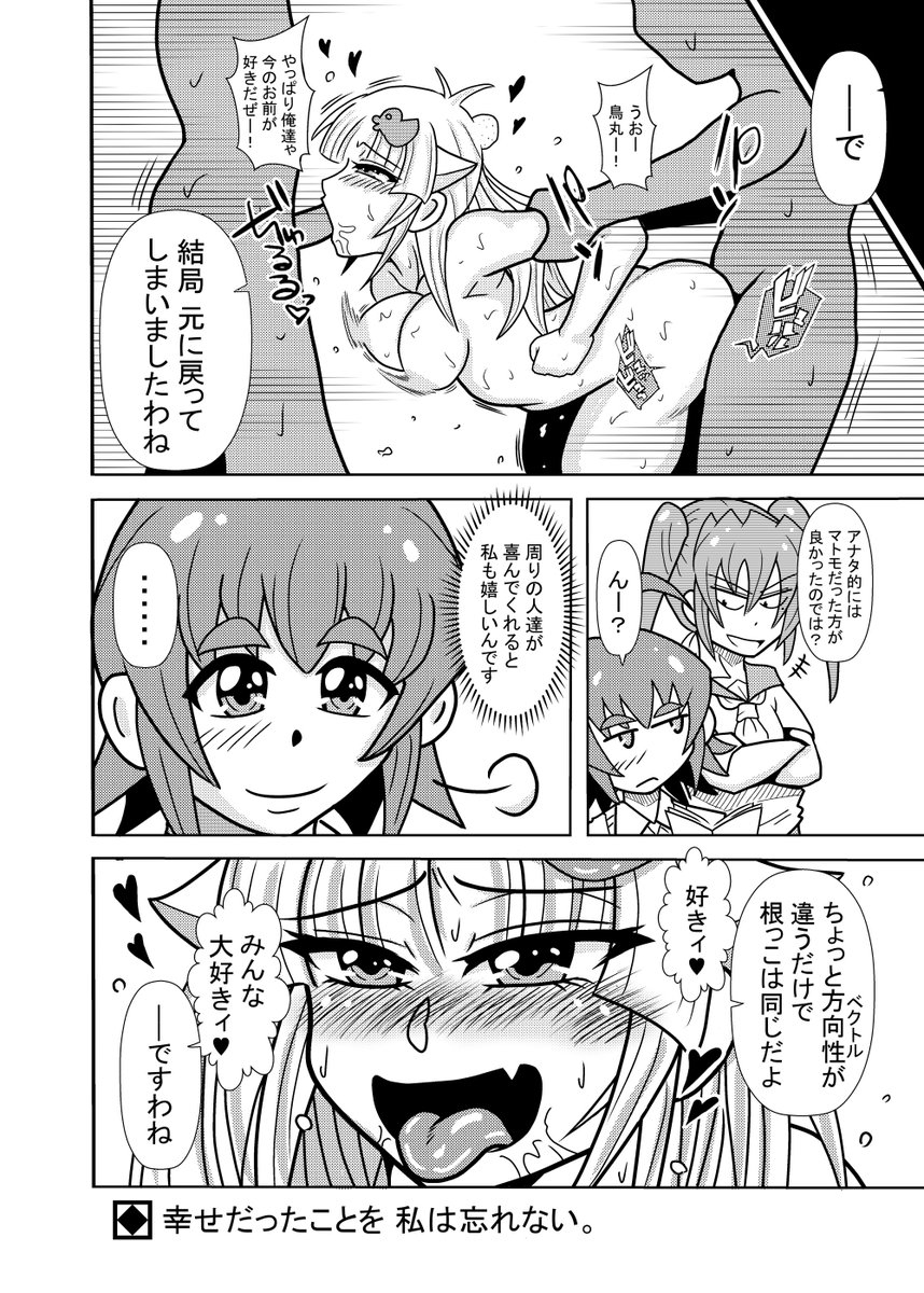 ひよこスマイル第6話④ 