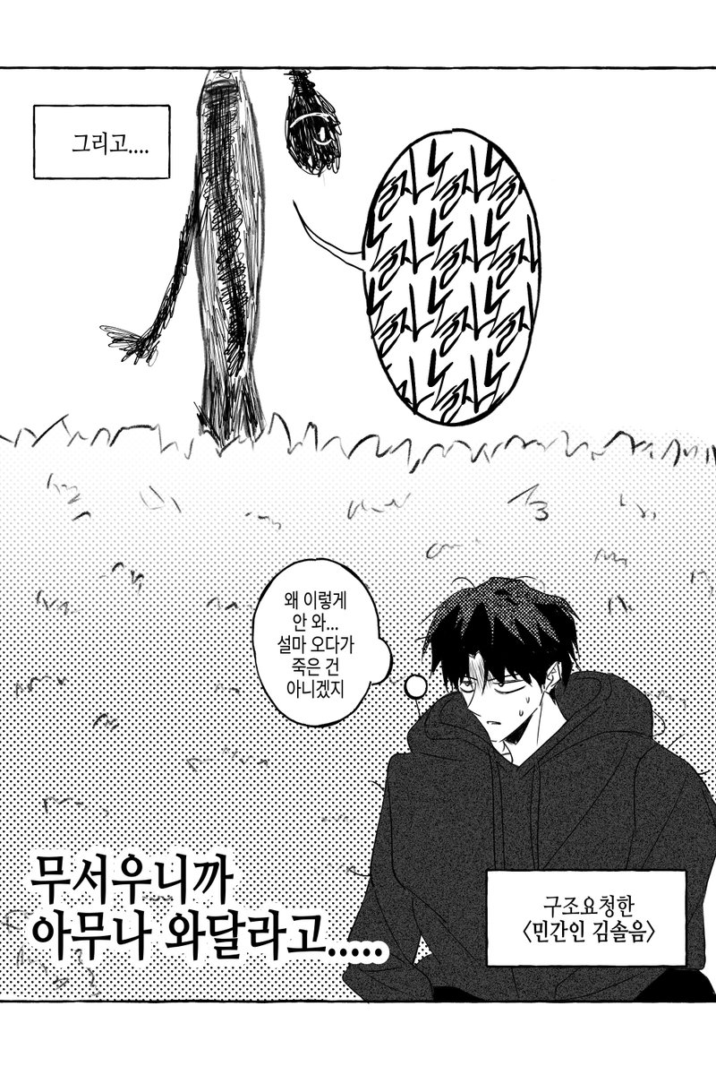 SeeeonS2's tweet image. 역할바꾸기